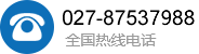 热线电话